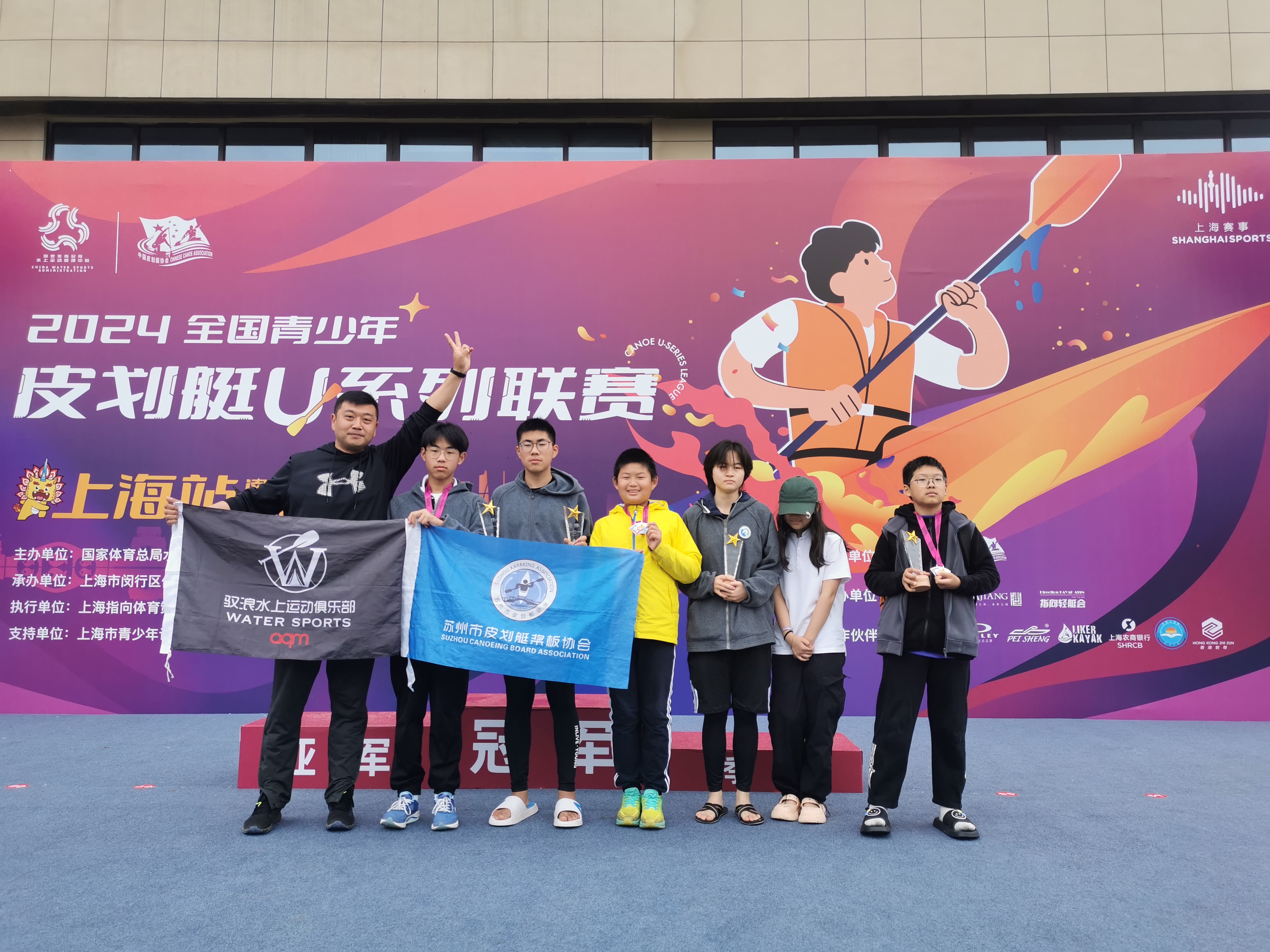 苏州皮划艇少年全国赛场展风采